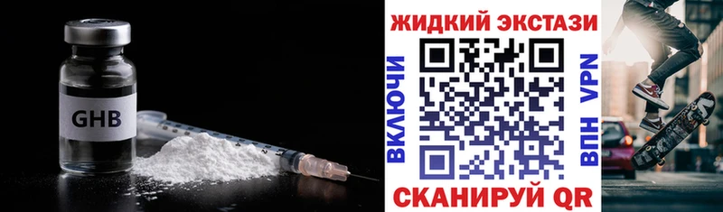 БУТИРАТ бутик  наркота  Няндома 