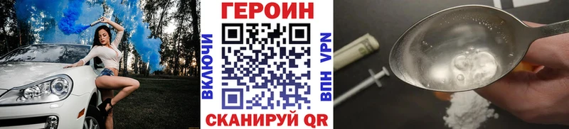 даркнет сайт Няндома Героин хмурый
