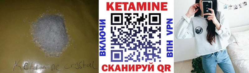 Кетамин VHQ  как найти   Няндома 
