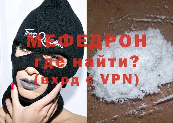 мефедрон Армянск
